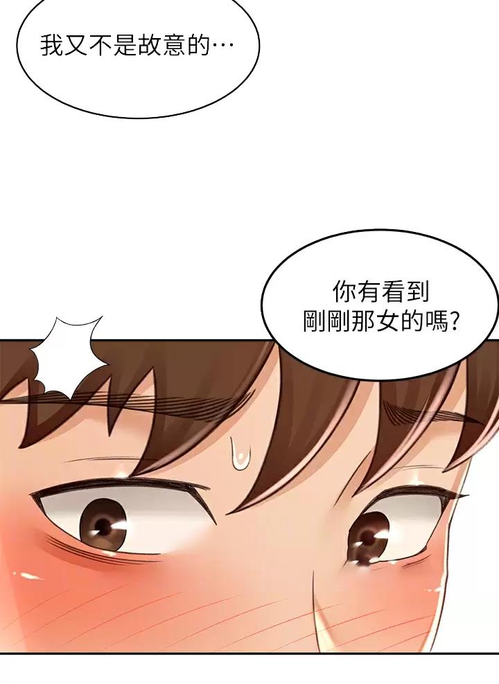 剑道学姐内容介绍漫画,第92话2图