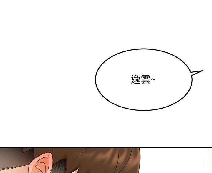 剑无尘小说漫画,第78话1图