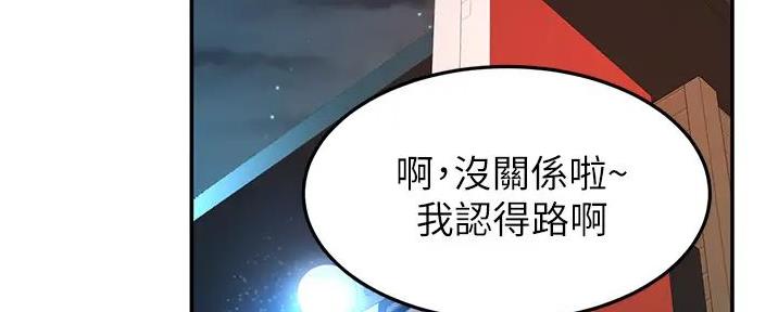 无尘剑客漫画,第3话2图