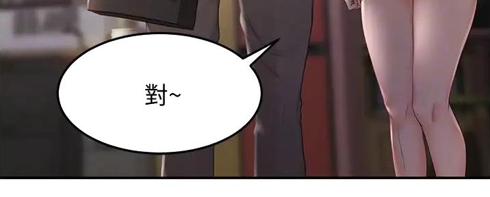 剑道学姐内容介绍漫画,第16话2图