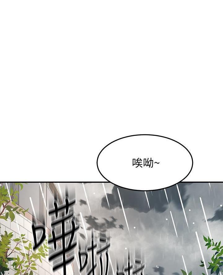 剑道 尘心漫画,第47话1图