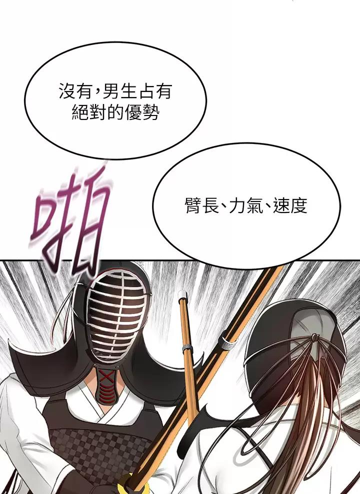 剑无尘小说漫画,第90话2图