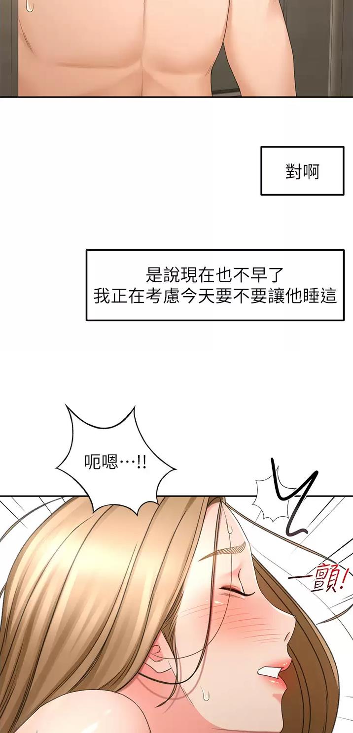 剑道学姐内容介绍漫画,第99话2图