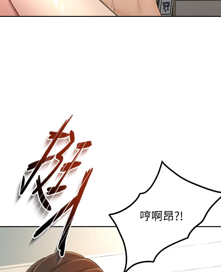 剑道学姐内容介绍漫画,第71话1图