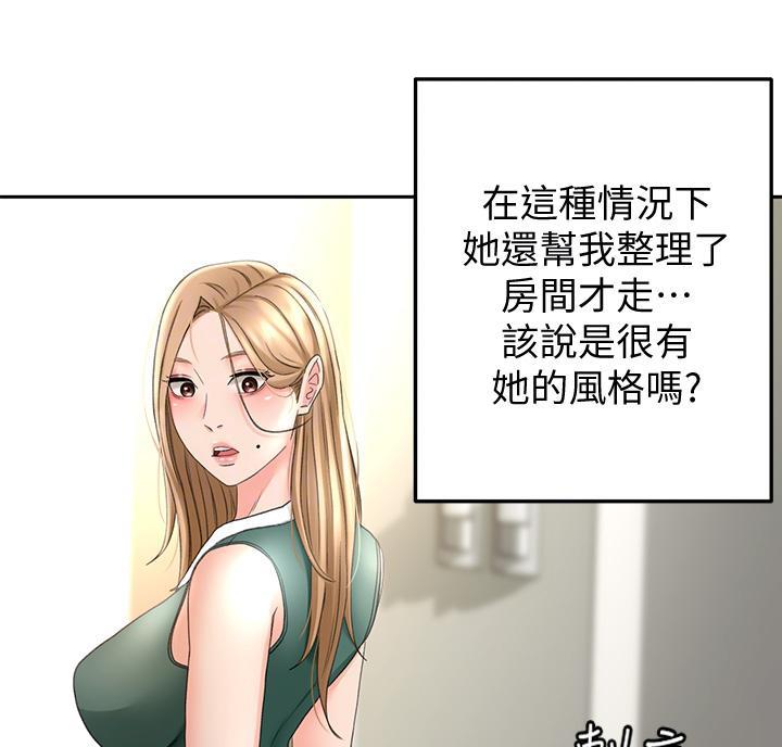 无尘剑道馆剑道学姐漫画,第40话1图