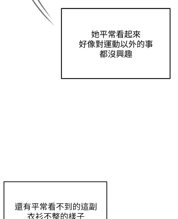 剑道学姐内容介绍漫画,第68话2图