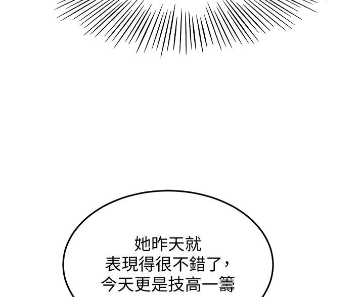 剑道学姐内容介绍漫画,第73话1图