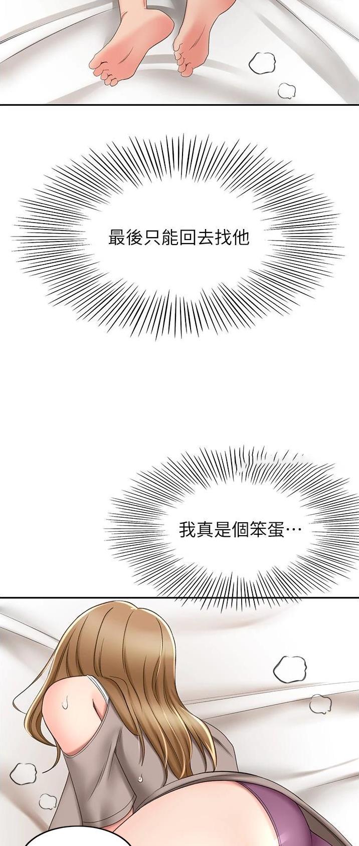 剑道学姐内容介绍漫画,第107话2图