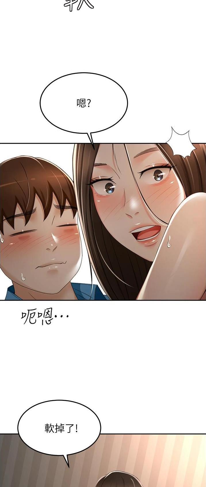 剑道学姐内容介绍漫画,第107话1图