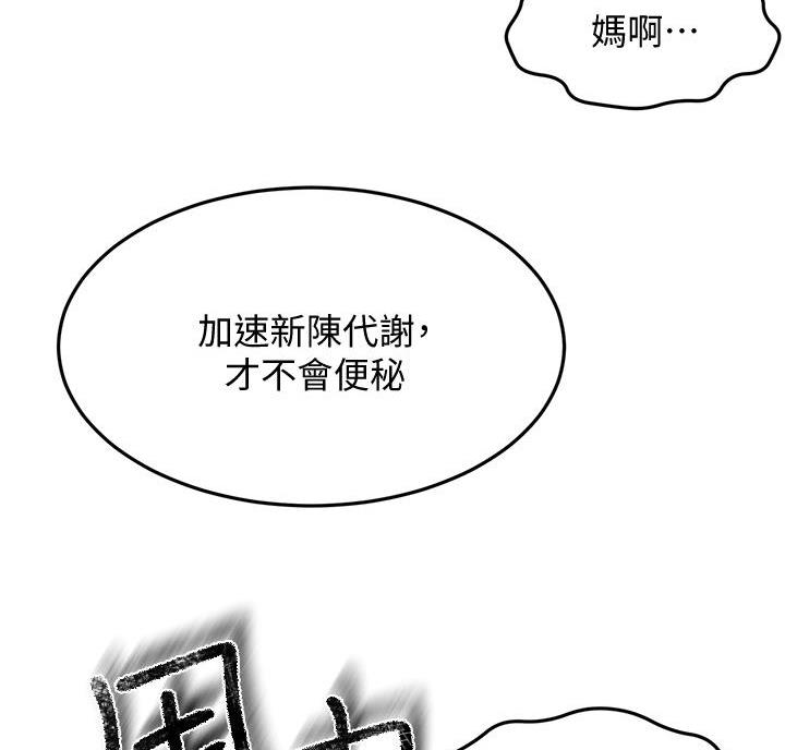 剑道学姐原版漫画,第41话1图