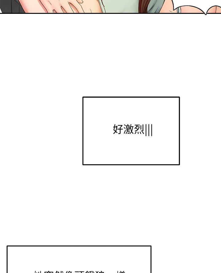 剑道尘心 百度百科漫画,第68话1图