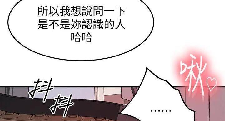 剑道学姐内容介绍漫画,第30话1图