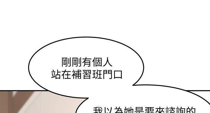 无尘剑道馆剑道学姐漫画,第30话2图