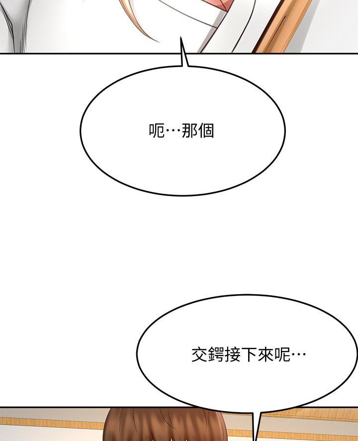 剑道 尘心漫画,第54话2图