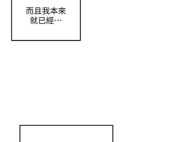 剑道学姐内容介绍漫画,第76话2图