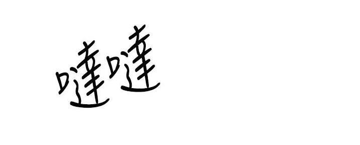 剑道学姐内容介绍漫画,第3话1图
