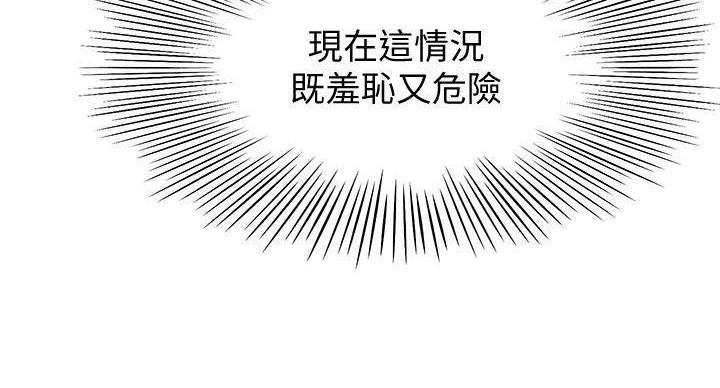 剑道学姐内容介绍漫画,第30话2图