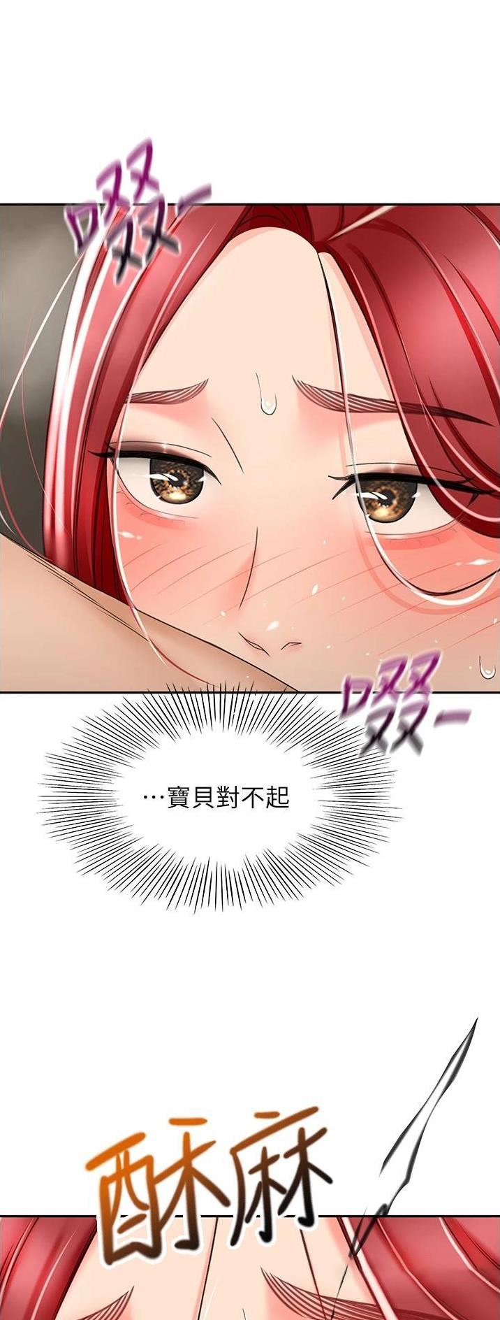 剑道学姐内容介绍漫画,第111话1图