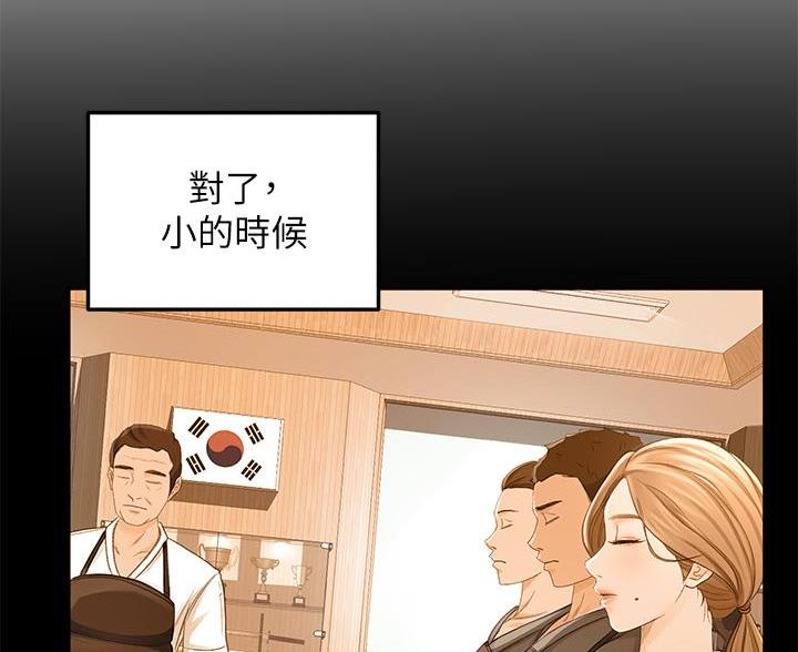 剑道学姐内容介绍漫画,第74话1图