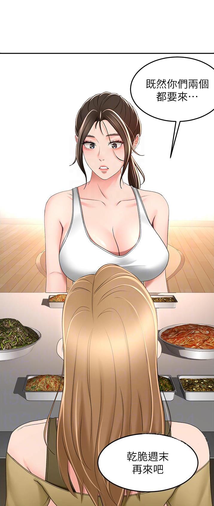 剑道学姐内容介绍漫画,第108话2图