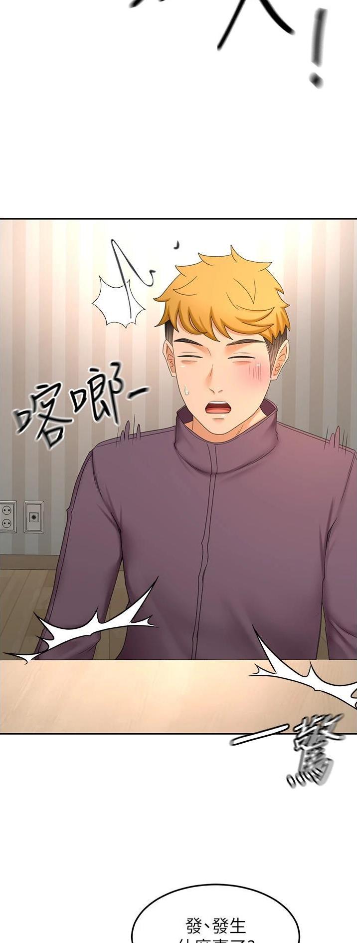 剑道学姐内容介绍漫画,第111话2图