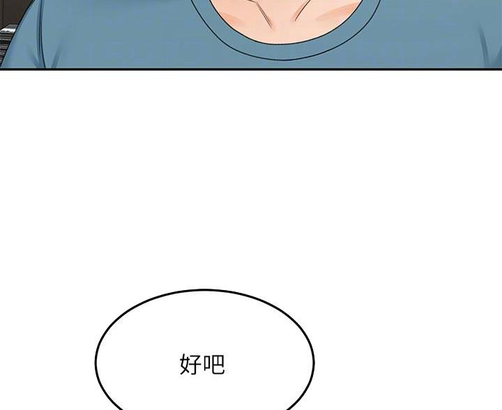 剑道学姐内容介绍漫画,第80话1图