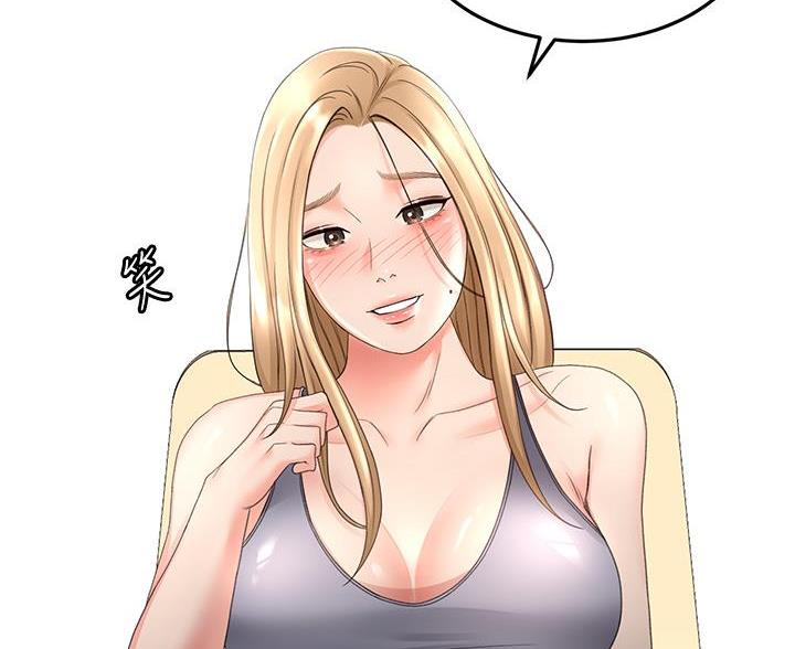 剑道学姐内容介绍漫画,第80话2图