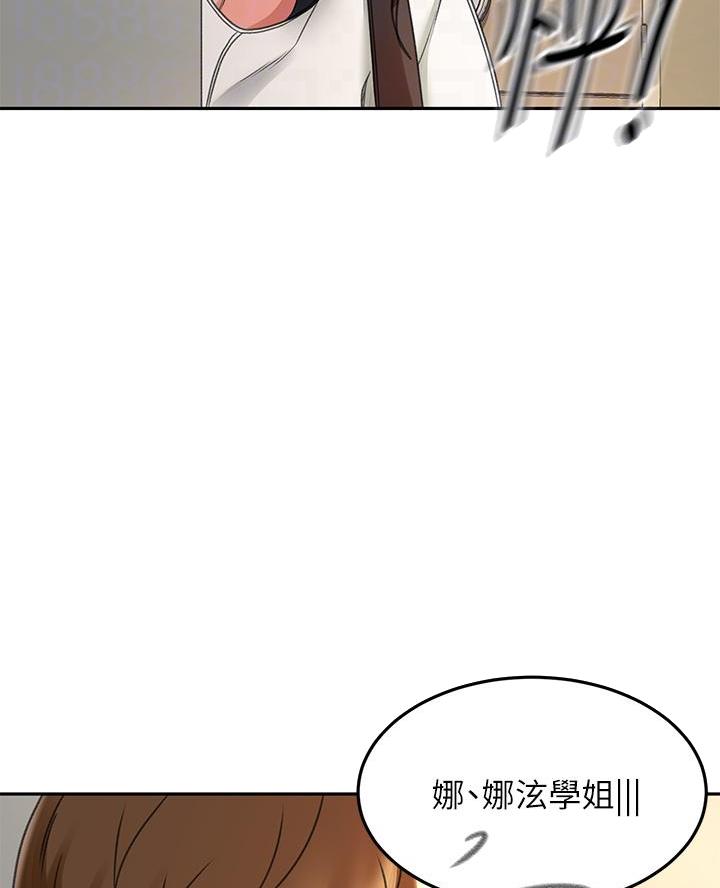 剑道学姐内容介绍漫画,第65话2图