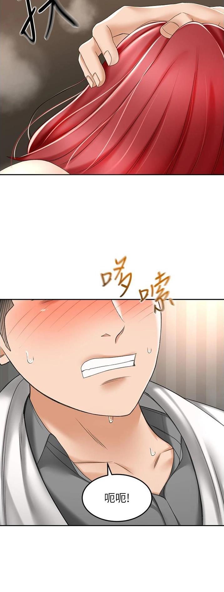 剑道学姐内容介绍漫画,第111话2图