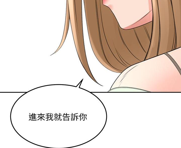 剑道学姐内容介绍漫画,第81话1图