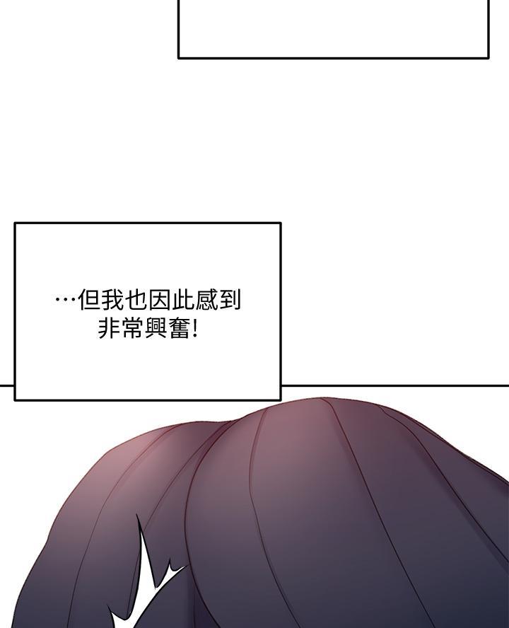 剑道学姐内容介绍漫画,第55话2图