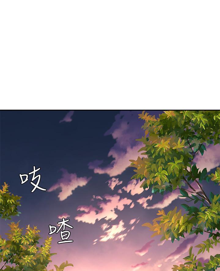 剑无尘小说漫画,第61话1图