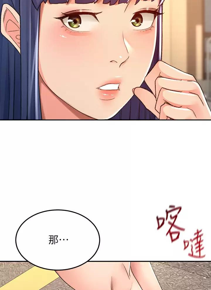 剑道学姐内容介绍漫画,第94话2图
