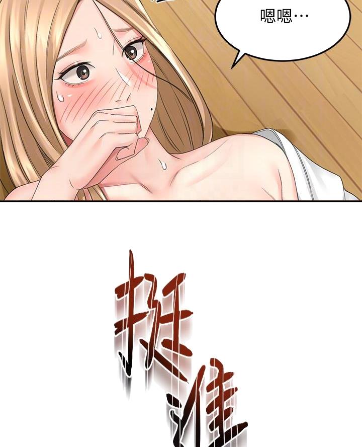 剑道学姐内容介绍漫画,第56话1图