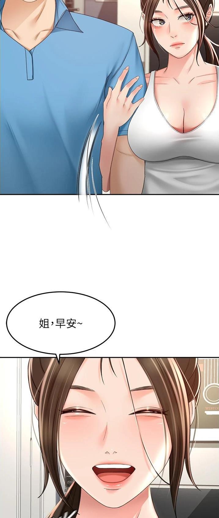 剑道学姐内容介绍漫画,第108话1图