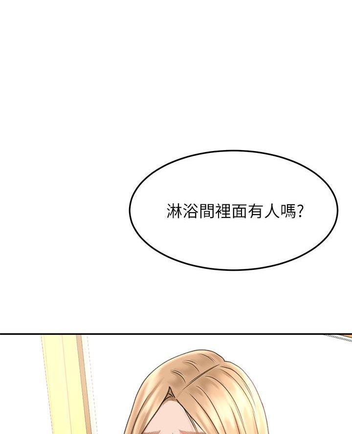 剑道 尘心漫画,第58话1图