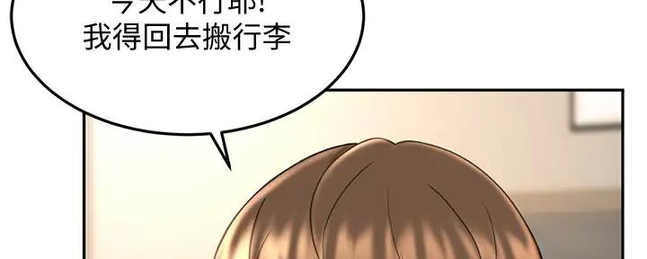 无尘剑怎么拿漫画,第20话1图