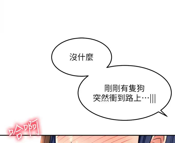 剑道学姐内容介绍漫画,第87话2图