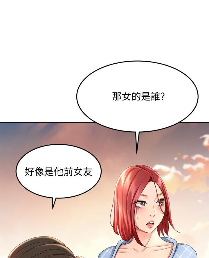 剑无尘小说漫画,第66话2图