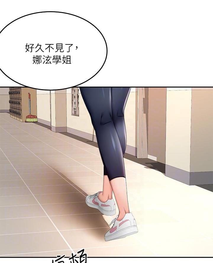 剑道学姐内容介绍漫画,第65话1图