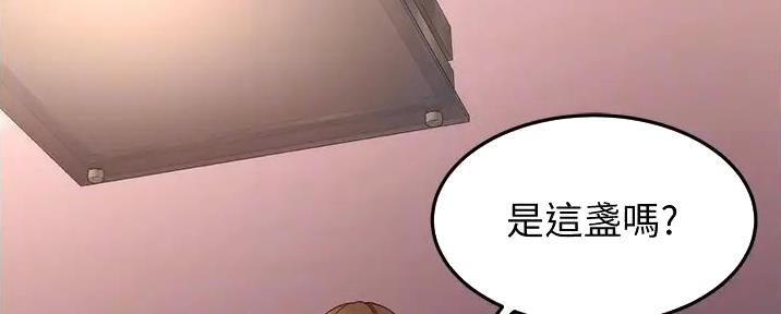 剑道学姐内容介绍漫画,第16话1图