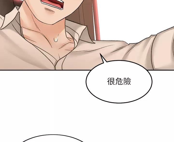 剑道学姐内容介绍漫画,第86话2图