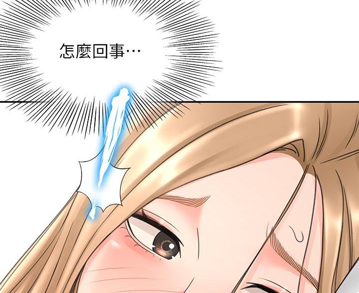 剑道学姐内容介绍漫画,第83话2图