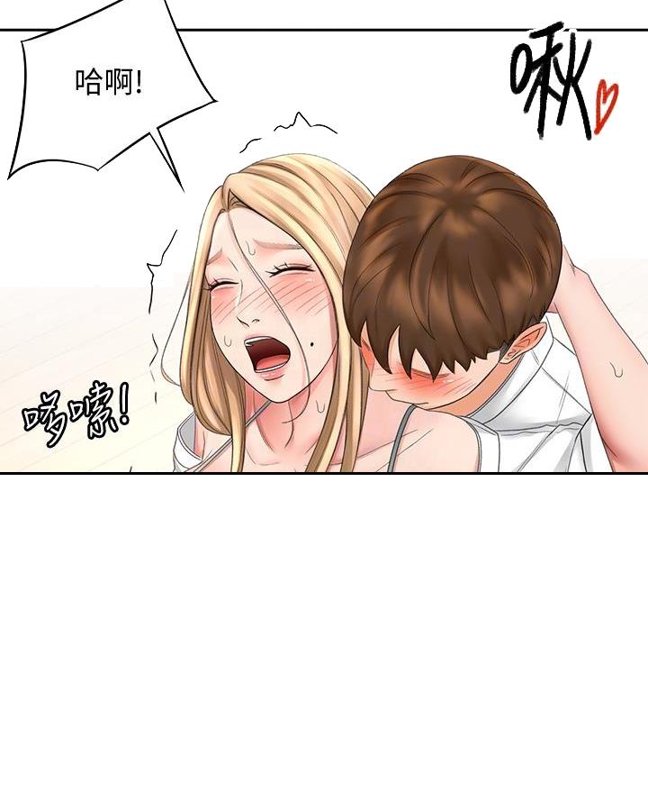 剑道学姐内容介绍漫画,第55话2图