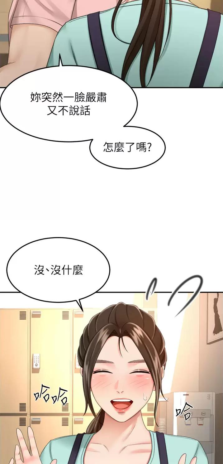 无尘剑客漫画,第101话2图