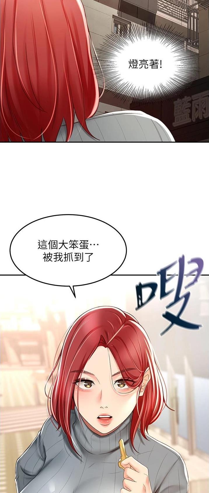 剑道学姐内容介绍漫画,第109话2图
