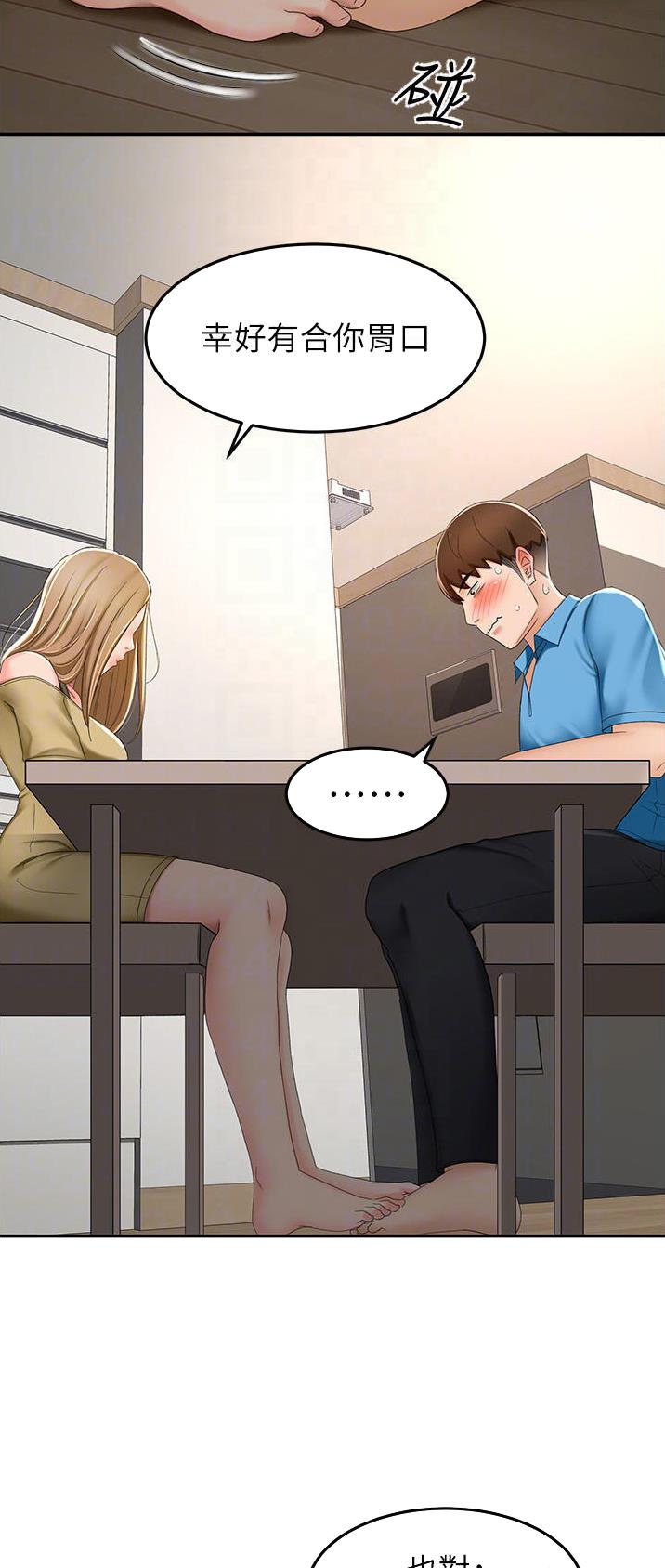 剑道学姐内容介绍漫画,第108话1图