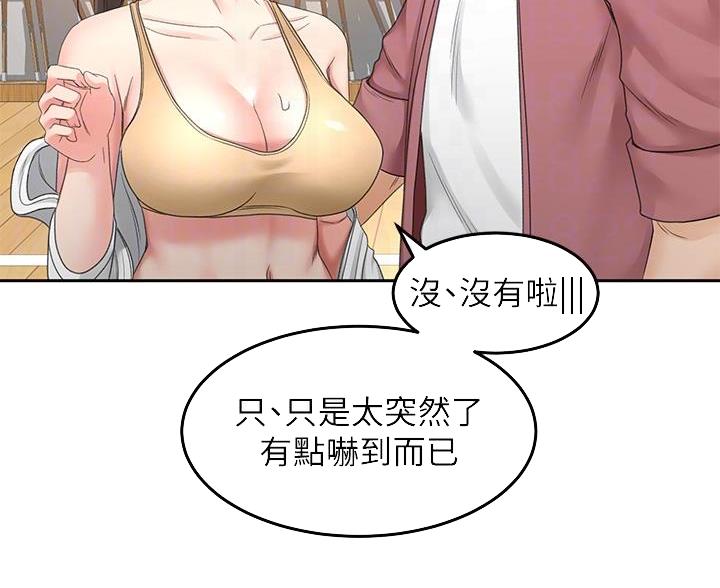 剑道学姐内容介绍漫画,第77话1图