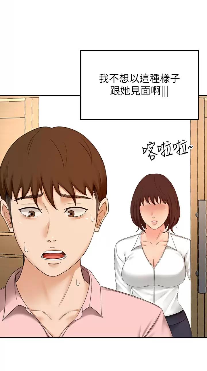 剑道学姐内容介绍漫画,第96话1图