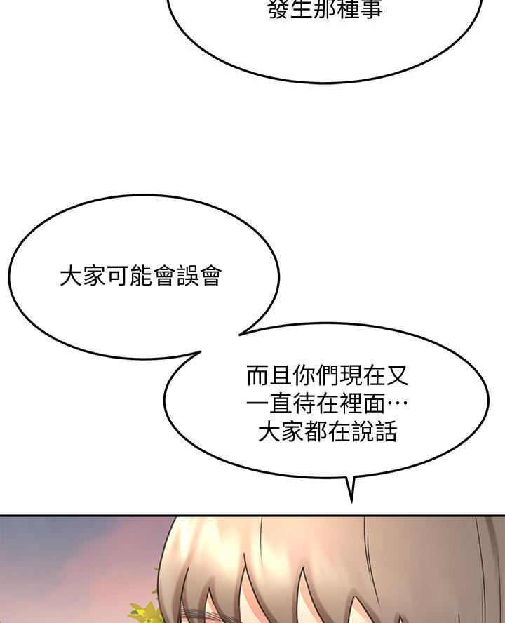 剑道学姐内容介绍漫画,第69话2图
